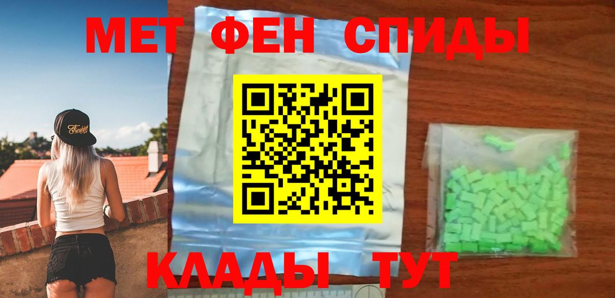 АМФЕТАМИН VHQ Краснознаменск
