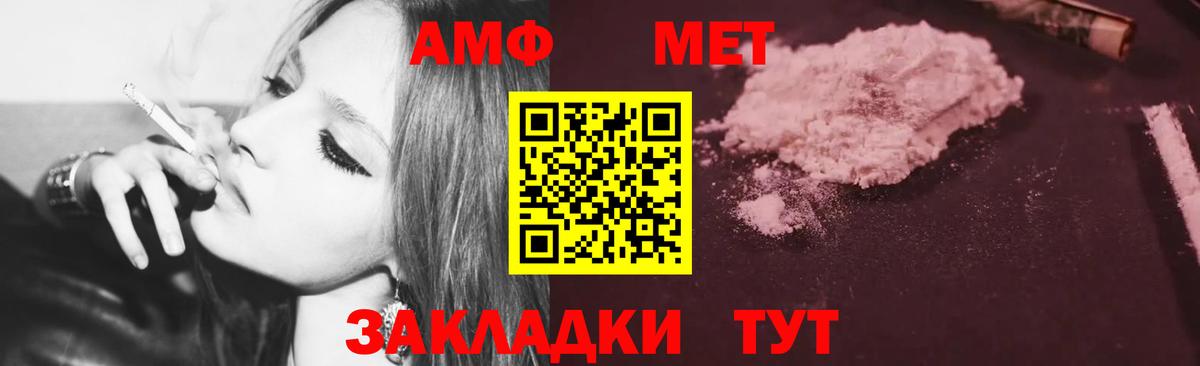 Краснознаменск  Amphetamine Premium  Amphetamine  Вход с VPN 
