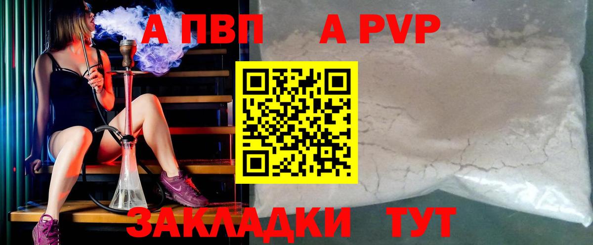 A PVP СК КРИС  A-PVP СК  Вход с VPN  Alfa_PVP СК  Краснознаменск 