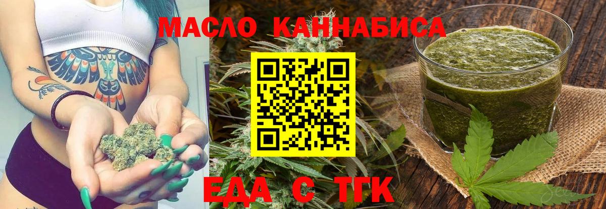 Печенье с ТГК конопля Краснознаменск