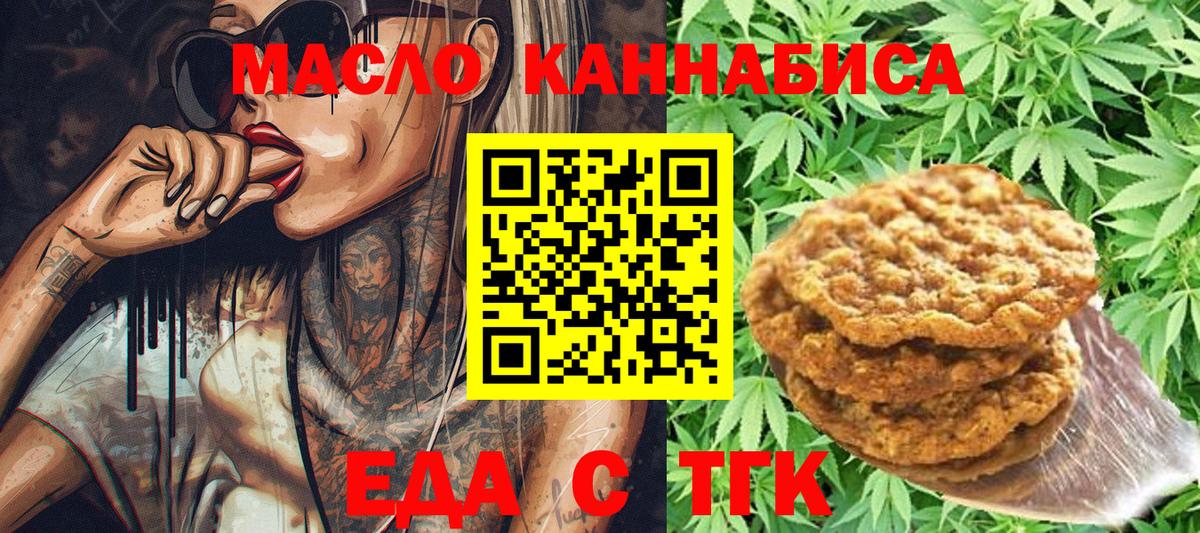 Краснознаменск  Cannafood марихуана  Вход с VPN 