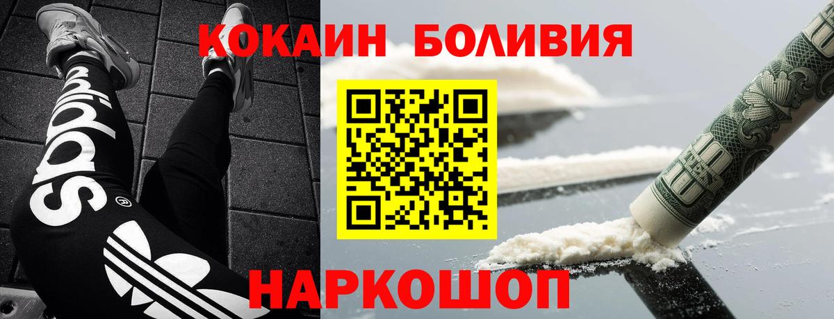 Cocaine  КОКАИН 98%  Вход с VPN  КОКАИН FishScale  Краснознаменск 