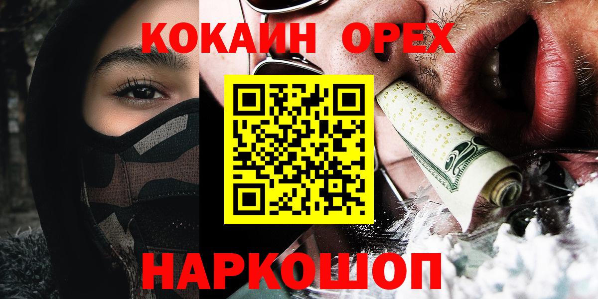 Cocaine Эквадор Краснознаменск