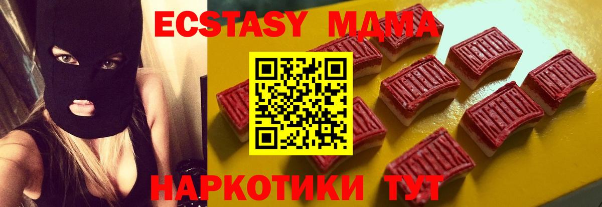 ЭКСТАЗИ  даркнет сайт  Экстази XTC  Вход с VPN  Краснознаменск  ЭКСТАЗИ DUBAI 