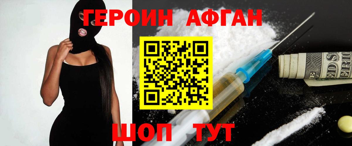 Краснознаменск  Героин  Вход с VPN  ГЕРОИН Heroin 