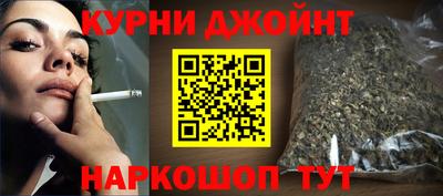 гашишное масло Жуковский