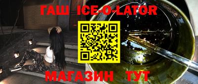 гашишное масло Жуковский