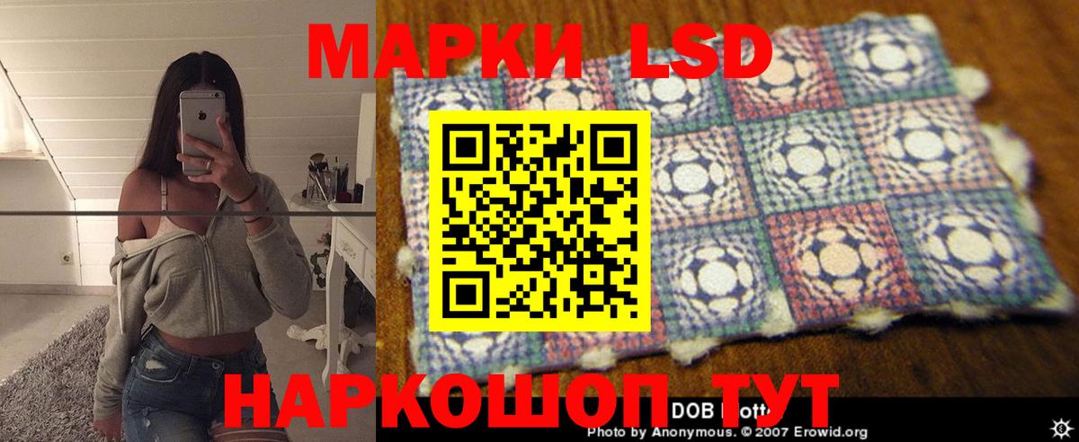 LSD-25 экстази кислота Краснознаменск