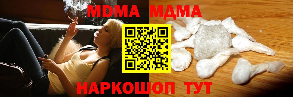 Краснознаменск  MDMA молли  МДМА  МДМА VHQ  Вход с VPN 