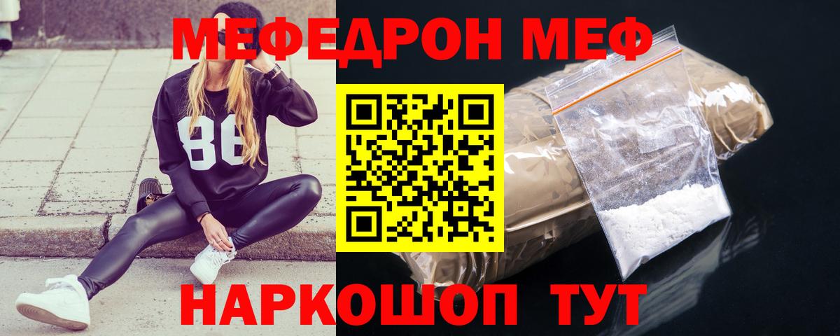 Меф мука  Вход с VPN  Меф  Краснознаменск  МЯУ-МЯУ VHQ  Мефедрон 