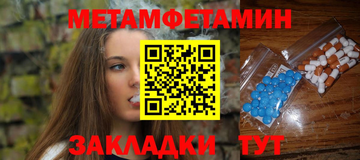 Первитин  Метамфетамин витя  Вход с VPN  Краснознаменск 