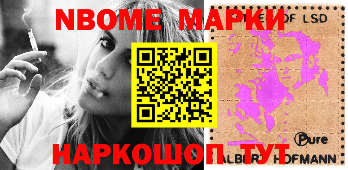 Марки NBOMe 1500мкг  Марки NBOMe 1500мкг  Вход с VPN  Краснознаменск 