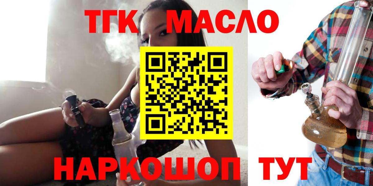 Дистиллят ТГК жижа  купить   Краснознаменск  ТГК концентрат  Вход с VPN 
