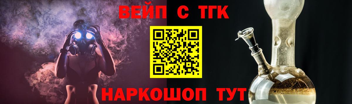 ТГК THC oil Краснознаменск